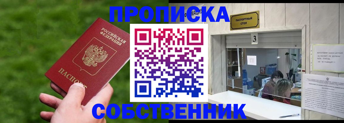 прописка поиск в Карелии